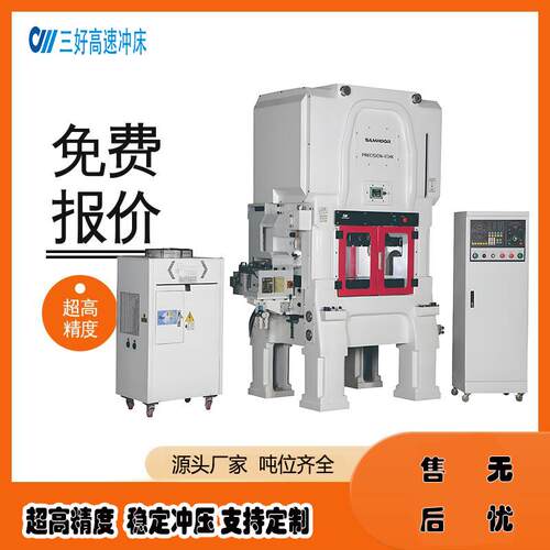浙江垫片冲床全自动化冲压一条线高速冲压模具稳定性高