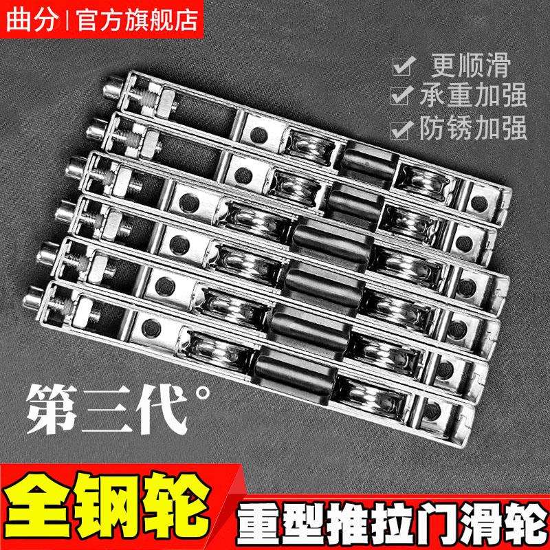 淋浴房推拉门滑轮卫生间重型移门轨道滚轮不锈钢轴承防水防锈轮子