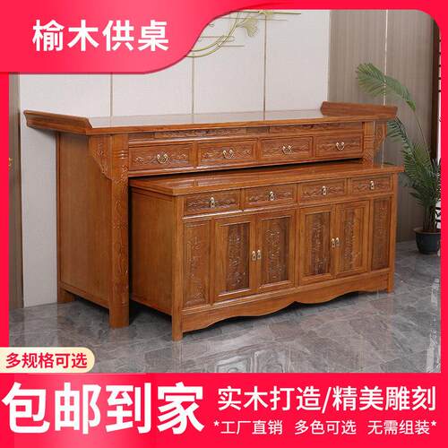 中式供桌香案家用佛台实木贡桌财神爷供奉台供台佛龛关公神台佛桌