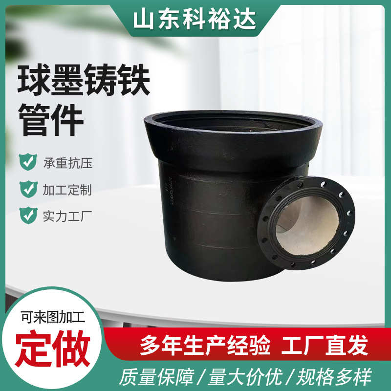 球墨铸铁管件 承插45度90度弯头 全盘三通四通承插盘甲乙管双盘管