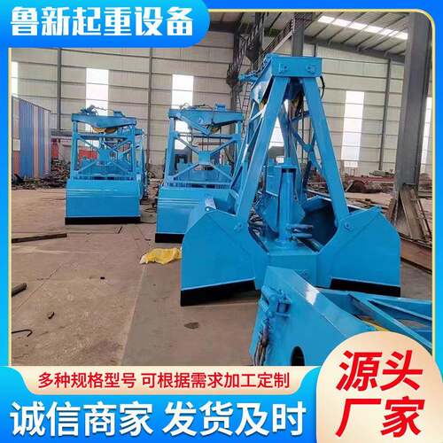 供应不锈钢抓斗散料抓取电厂垃圾场遥控抓斗起重机抓斗龙门吊抓斗
