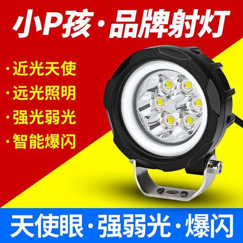 电动机车灯三轮车LED客厅灯超亮外置改装爆闪 12V60V强光流氓射灯