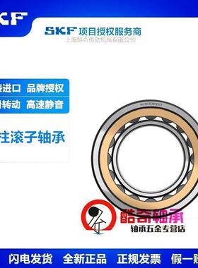 进口SKF NUP2306 2307 2308 2309ECJ ECP ECM 圆柱滚子轴承耐高温