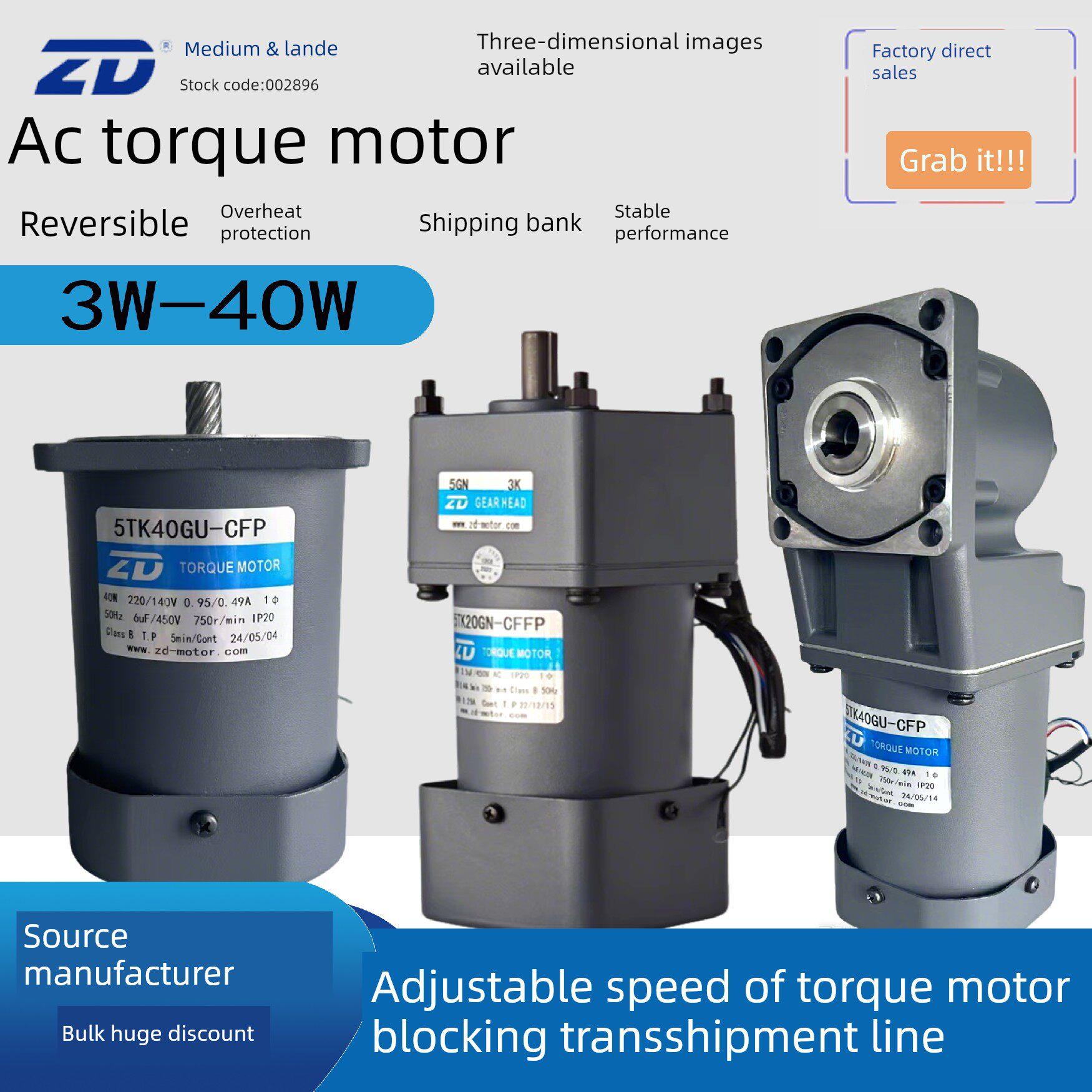 中达转矩电机3W-40W覆卷转矩电机220V自动覆卷及调速覆卷专用电机