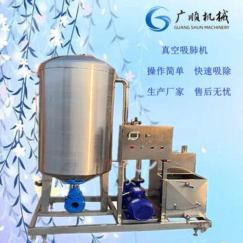 鸡鸭鹅真空吸肺机 自动去内脏家禽处理成套设备 家禽吸肺机