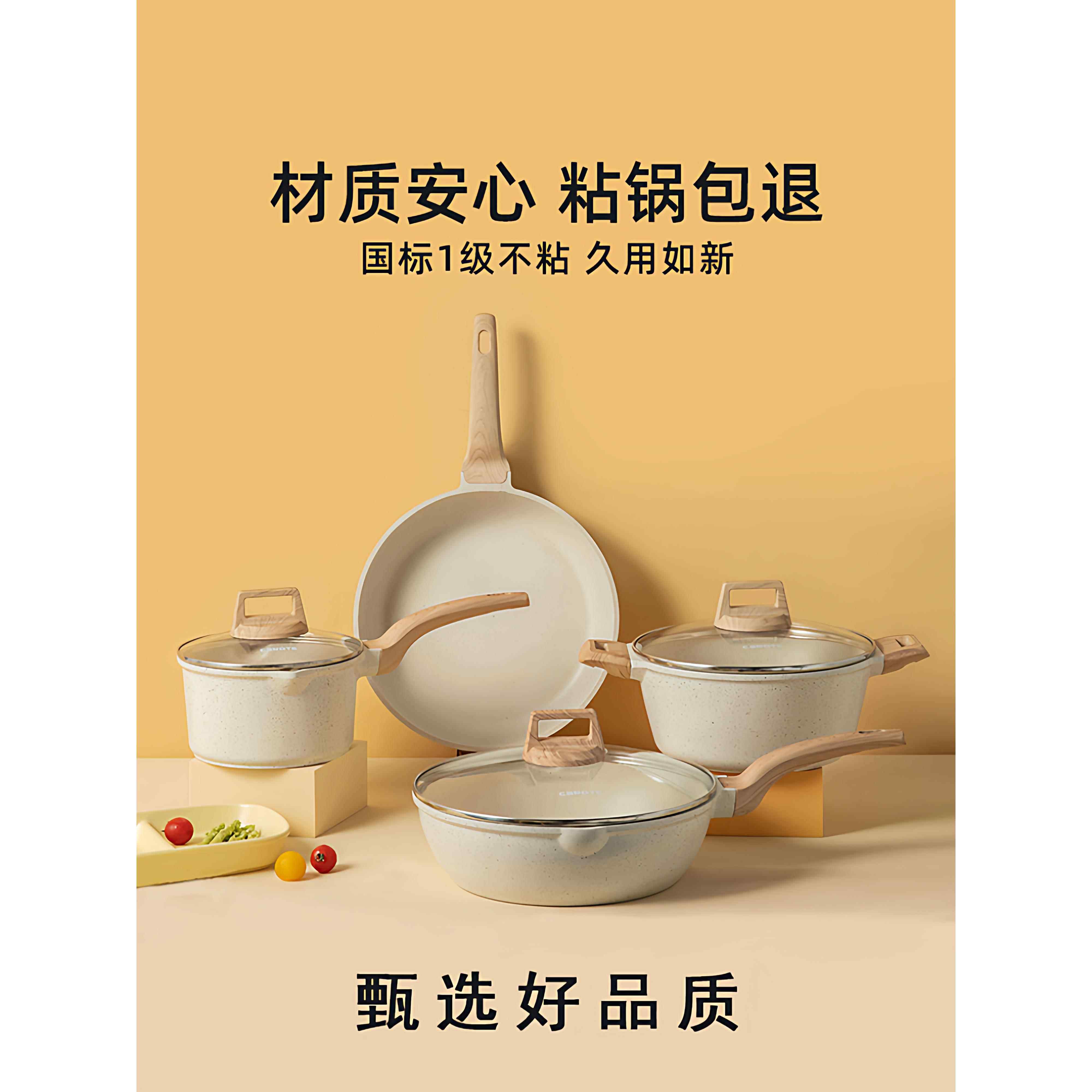 德国锅具套装不粘锅煎锅炒锅全套家用电燃通用麦饭石厨具三件套