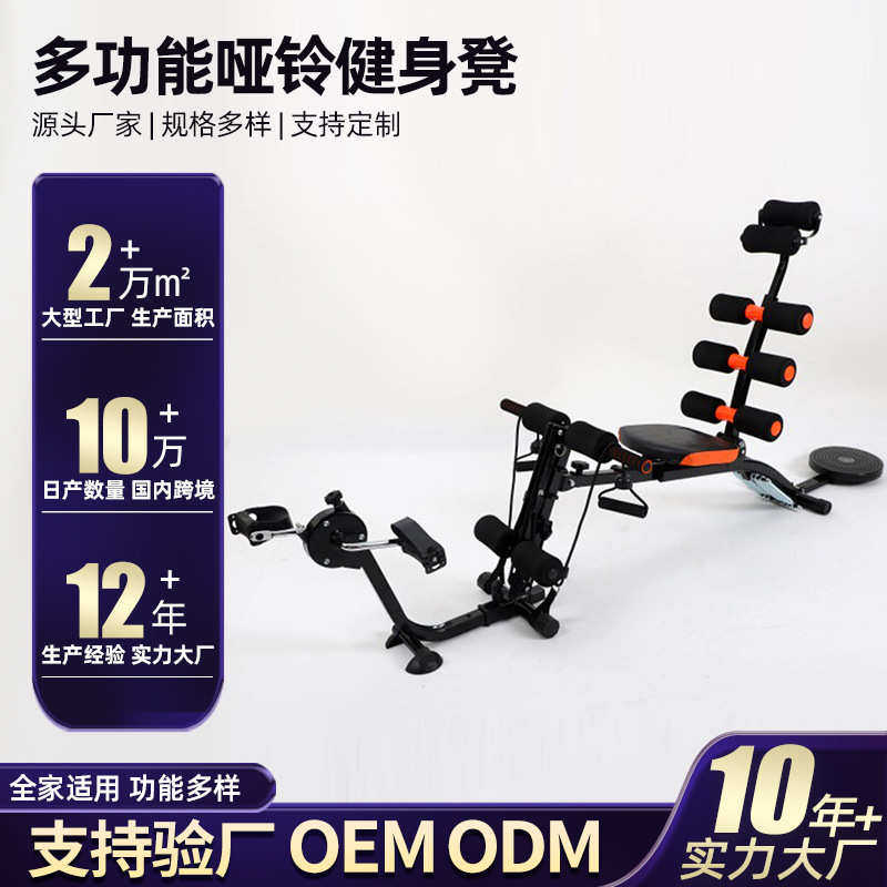 扭腰六合多功能收腹带健身器材机家用盘腹器健脚蹬凳一带哑铃