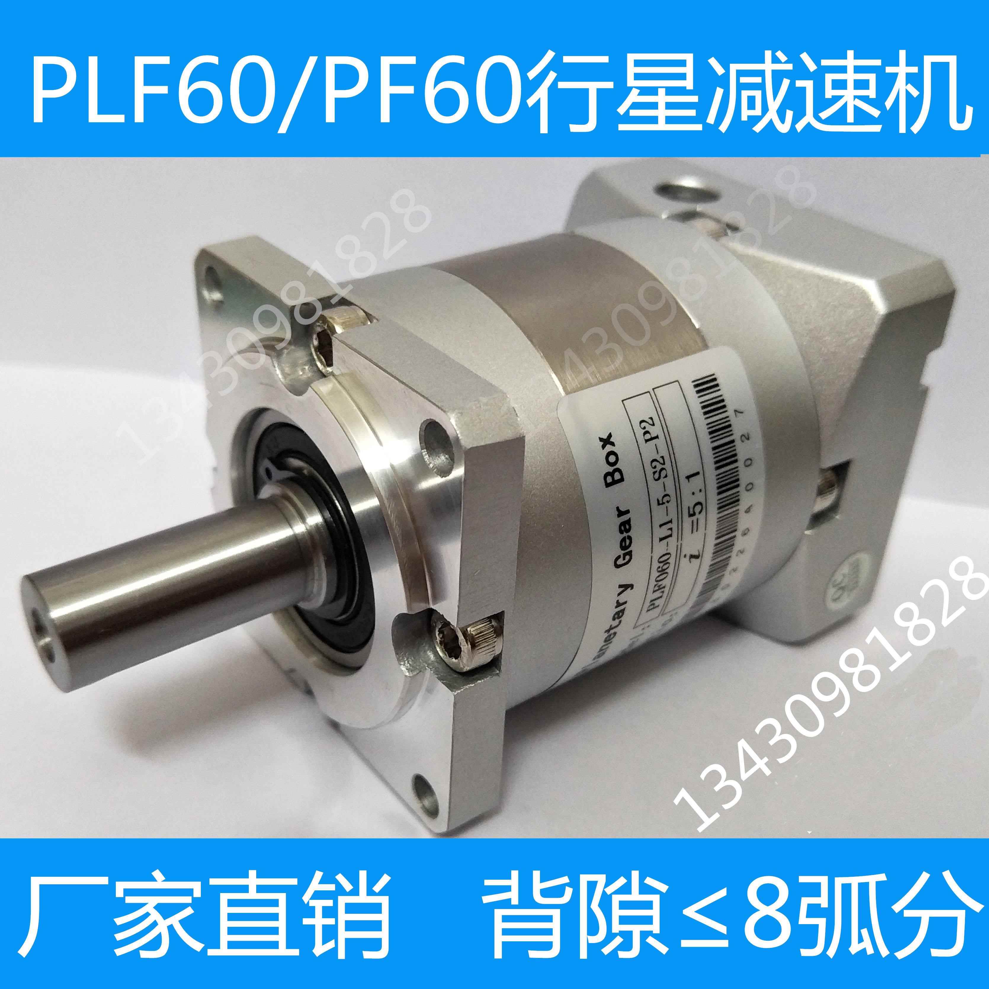 精密行星减速 PLF060-L1-3-5-7-10-16-20-25-40-50-80-100-S2-P2