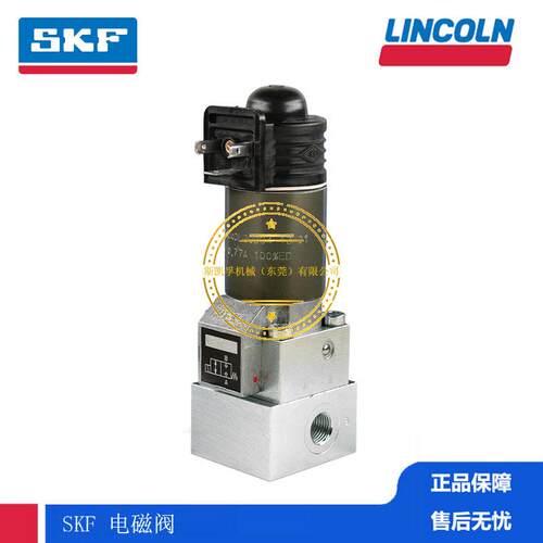 SKF原装线润滑系统电磁阀525-604XX-1 空气阀 235-13175-1