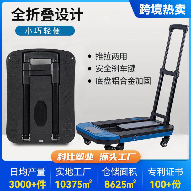 拉杆滑轮折叠小拉车万向轮塑料平板推车拉货买菜购物车轻便折叠