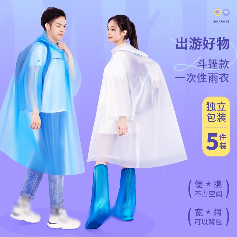 一次性雨衣长版全身斗篷加厚肥大尺码成人儿童户外旅游可携式透明图片