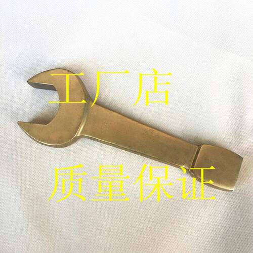 防爆工具铍青铜无磁铝青铜合金敲击呆扳手敲击开口扳手42MM
