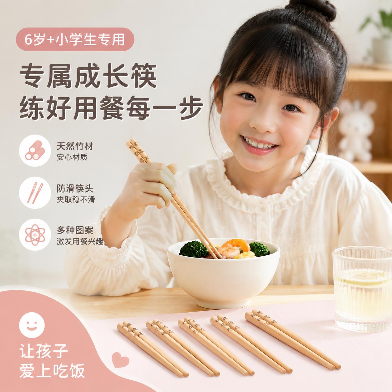 儿童筷子6岁以上小学生专用家用吃饭竹筷无漆无蜡木质短款防滑筷