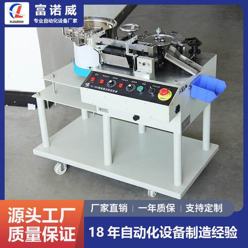 富诺威FL-50型电晶体自动成型晶HUZ单管体管电9子元件自动机成型