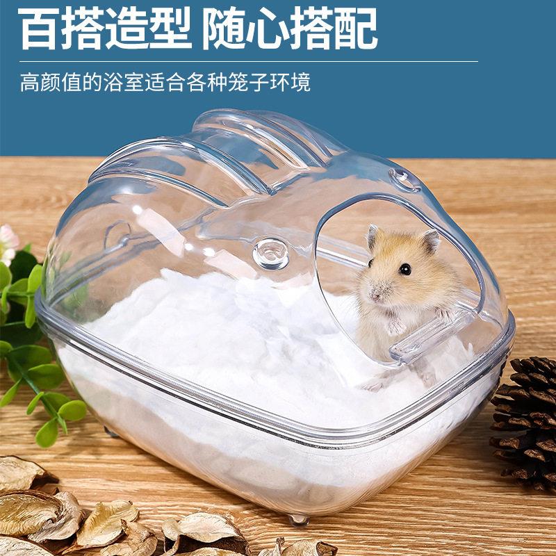 仓鼠沐浴房浴室厕所两用窝金丝熊洗澡防飞溅浴沙盆仓鼠生活用品