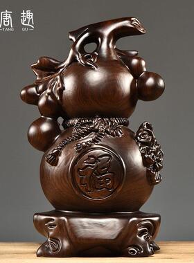 黑檀实木雕刻葫芦摆件客厅家居办公室装饰玄关工艺礼品摆饰摆设开