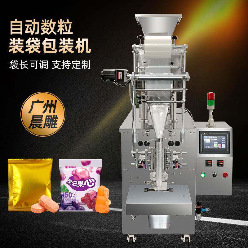 软糖数粒装袋包装机胶囊药丸全自动点数包装机8通道拉袋数粒机