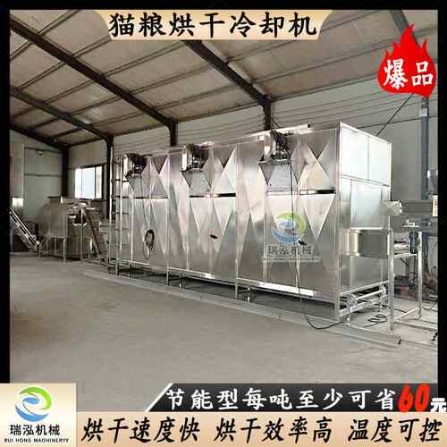 猫粮烘干机 锈钢 宠物用不品食品烘干线全动狗粮自FJO生产线配套