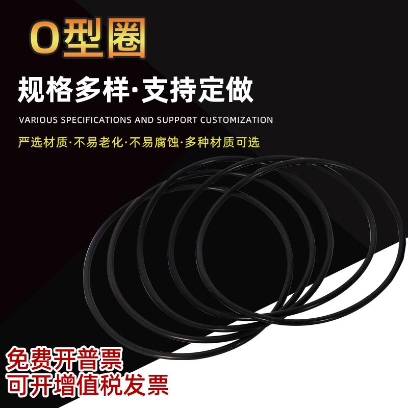 氟胶O型圈36x37x38x39x40x41x42x43x44x45x46x47x4mm耐高温密封圈