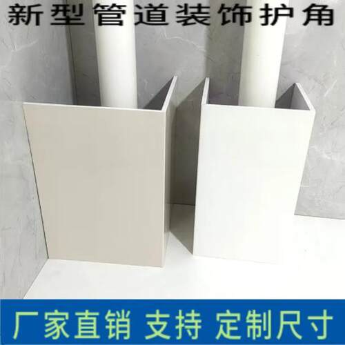 碳晶板包下水管道装饰护角挡板pvc阳台热水器燃气管道u型遮挡神器