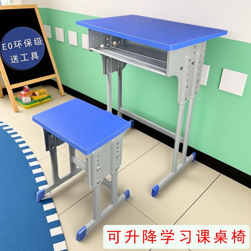 E0环保级材料学生课桌椅课桌凳子双柱桌学校同款可升降学习桌套装