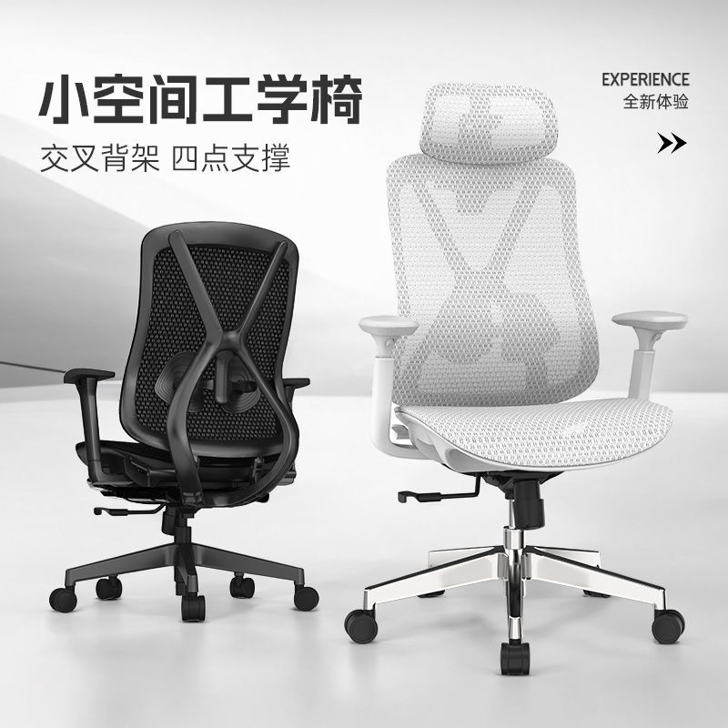 人体工学椅小型办公椅家用护腰舒适电脑椅久坐不累职员椅桌椅套装