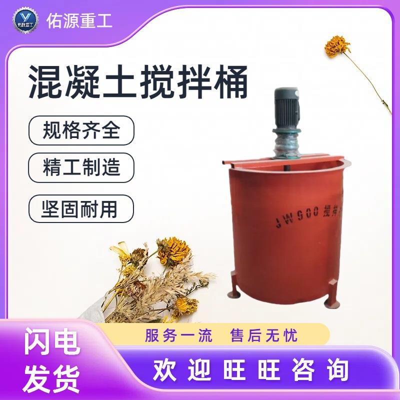 水泥砂浆搅拌罐机械设备高速浆制机加厚水泥双层搅拌机灰浆搅拌桶