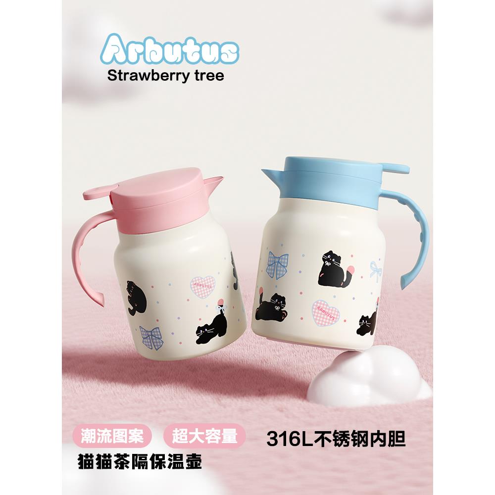 草莓树猫咪保温壶家用大容量热水瓶不锈钢暖水壶泡茶闷茶焖茶壶粉