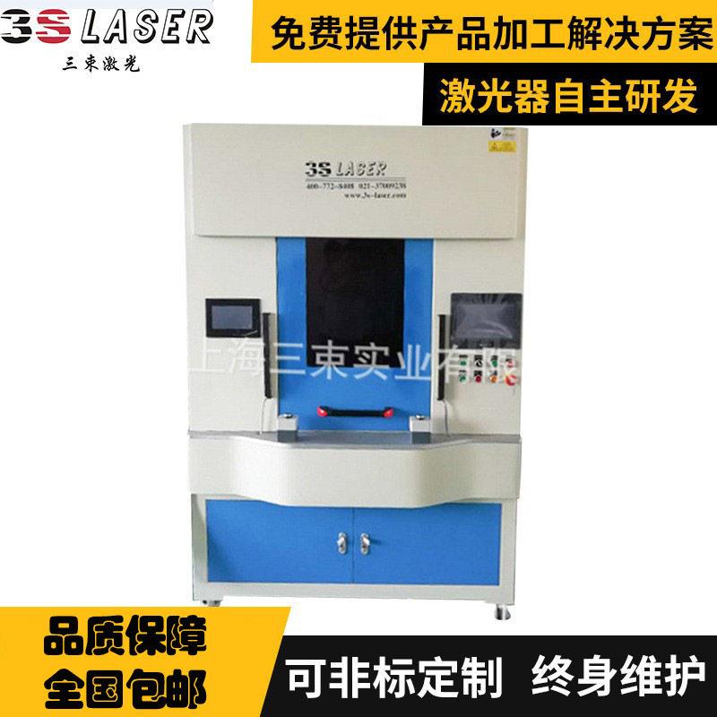 双工位汽车传感器塑料激光焊接机过滤器仪表盘油路管激光焊接机