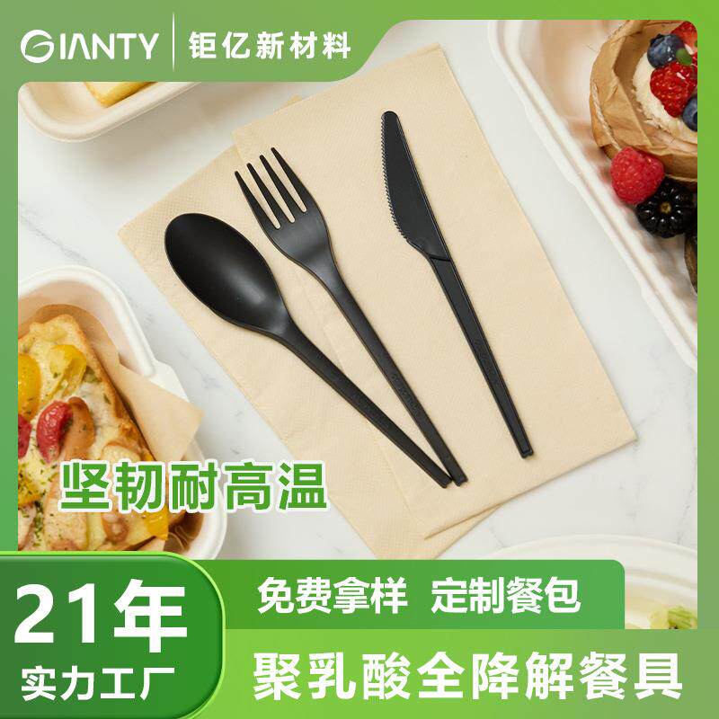 独立包装CPLA聚乳酸6.5寸刀叉勺一次性PLA环保全降解高级餐具西餐
