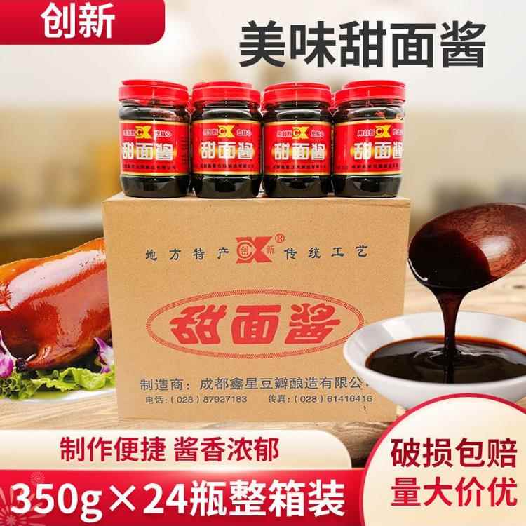 创新甜面酱350g*24瓶整箱重庆杂酱面酸辣粉卤肉卷美味烤鸭蘸酱