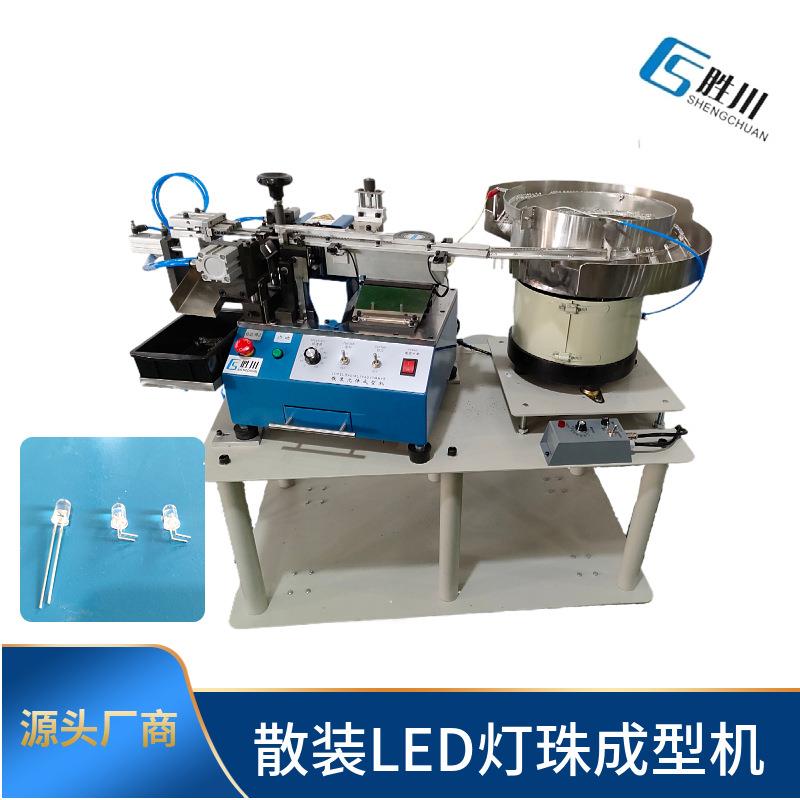 厂家销售MM和5MM灯珠成型机/LED成型扩脚成型