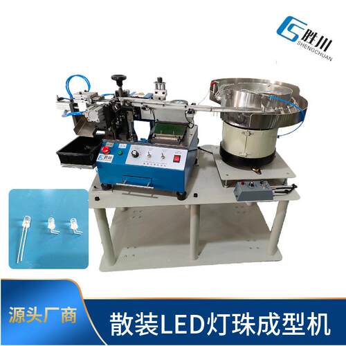 厂家销售3MM和5MM灯珠成型机/ LED成型扩脚成型