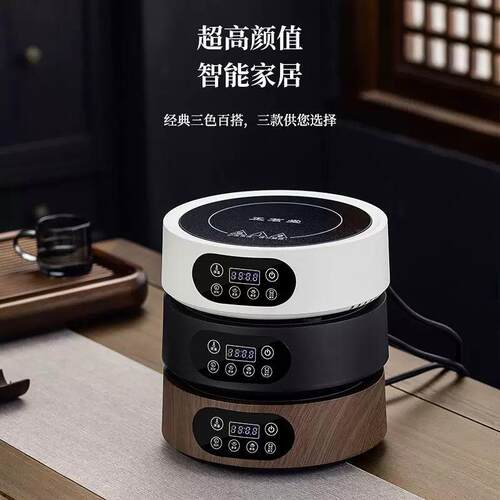 1500W大功率电陶炉茶炉多功能家用煮茶器烧水电炉子煮茶壶
