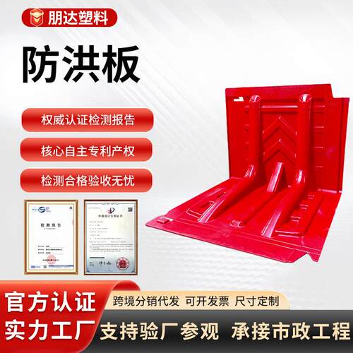 防洪挡板应急ABS塑料挡水板防洪挡水板移动板车库抗水挡板L型防护