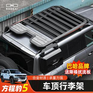 适用方程豹5专用巴哈车顶行李架框拓展平台折叠爬梯小书包改装件