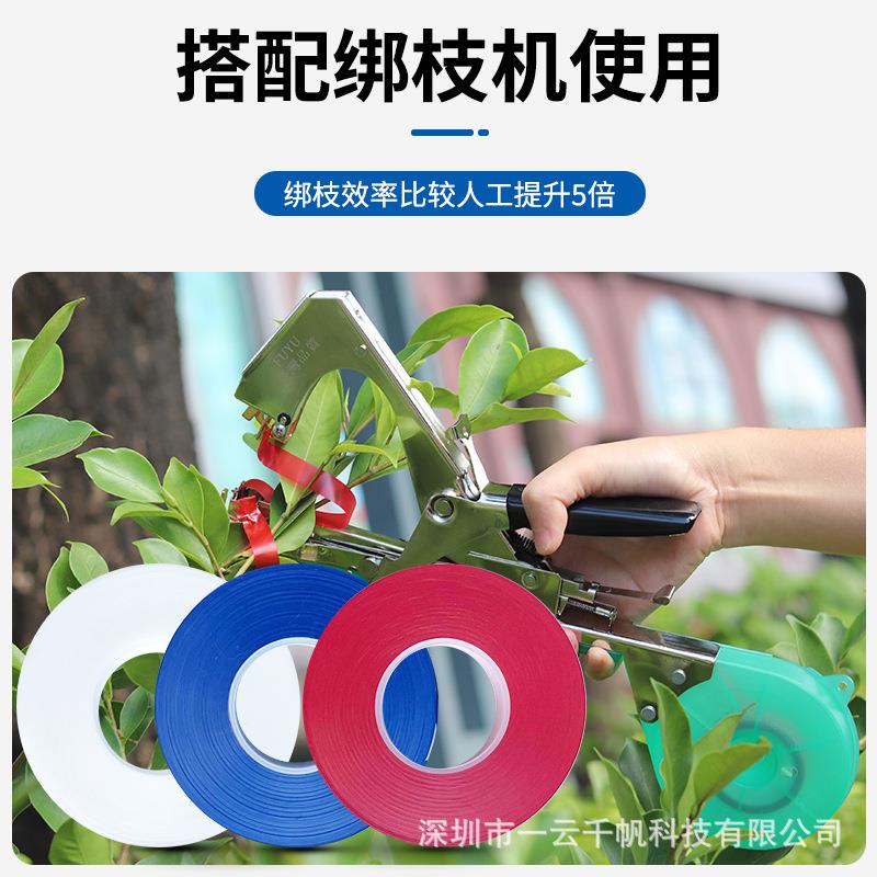 绑枝胶带绑枝机胶带绑带绑枝机专用胶带葡萄西红柿圣女果种植绑带图片