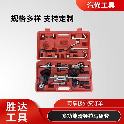 轴承拆卸工具轴承滑锤拉马组合内圈拆卸取出器滑锤多功能拉马