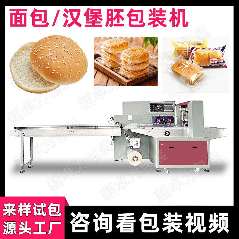汉堡胚枕式包装机沙琪玛方包充氮气食品封口套袋机面包卧式包装机