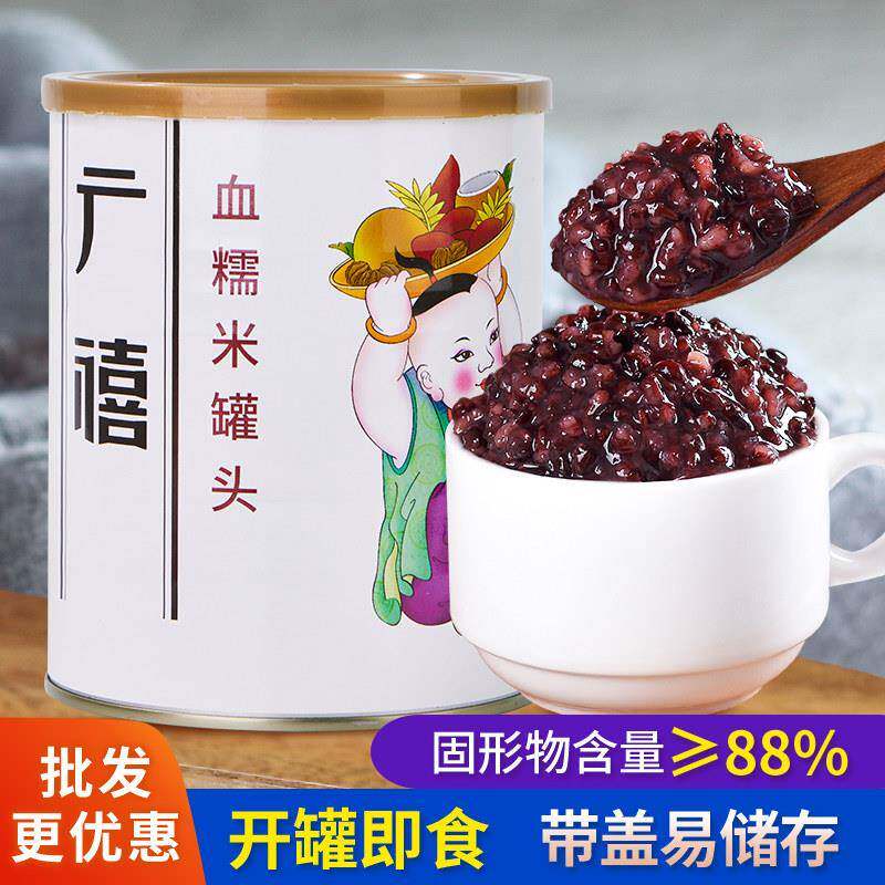 广禧血糯米900g 开 罐即食紫米黑米罐头阿姨奶茶连锁店专用原材料