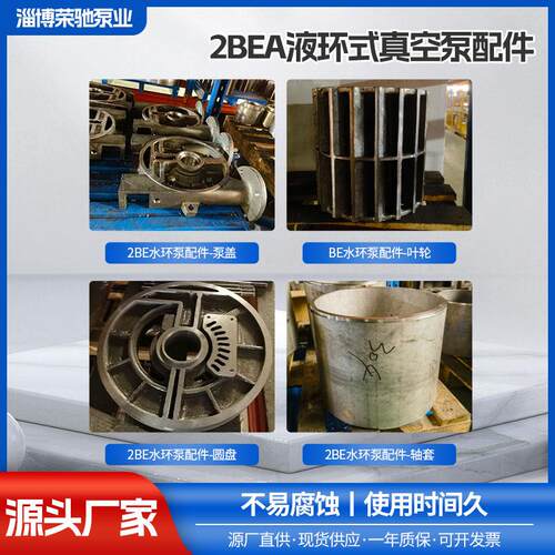2BEA液环式真空泵配件水环泵配件泵盖水环泵配件叶轮/圆盘/轴套