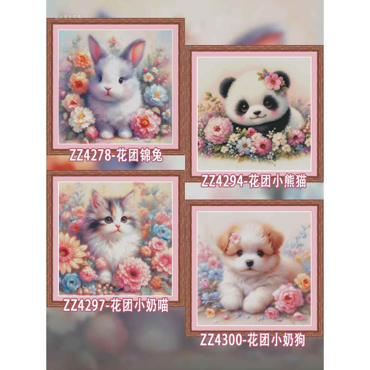 P66D【团系列】十字绣20花VWB26款绣客厅儿新童卡通卧线室自己绣