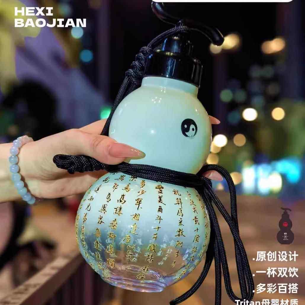 【葫芦杯+贴纸】葫芦水壶户外大容量吸管杯男女高颜值便携塑料杯