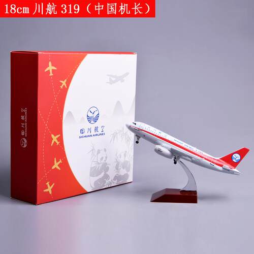 高档1航8cm空客380合金客飞机模型原型机南A国航金机属航模礼物礼