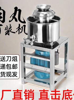 不锈钢肉丸机商用绞碎肉猪牛肉丸打浆机绞肉泥机专用鱼丸机全自动