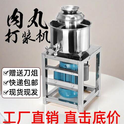 不锈钢肉丸机商用绞碎肉猪牛肉丸打浆机绞肉泥机专用鱼丸机全自动