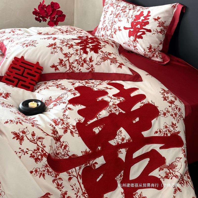 浪漫婚庆红色100S长绒棉四件套数码印花刺绣床上用品结婚床单被套