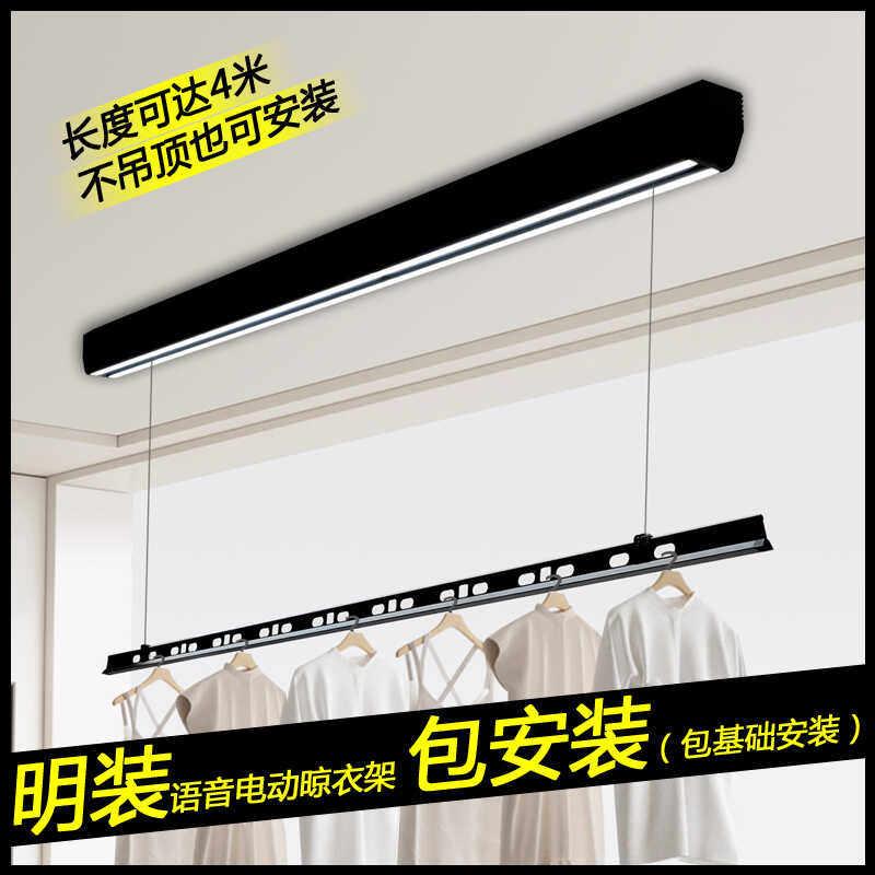 升降晾衣架电动阳台室内隐藏式明装晾衣机语音声控窗帘盒家用晒衣