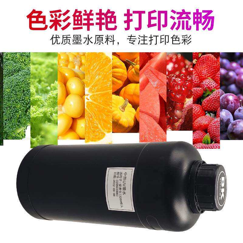 i3200中性uv墨水 打印机墨水 软膜车贴皮革墙纸PVC耐附着耐擦墨水