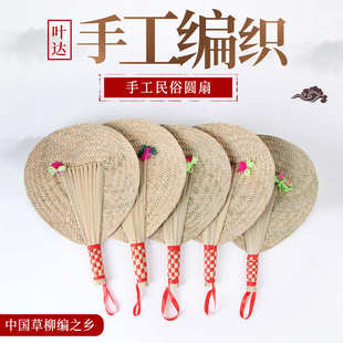 草扇子蒲扇 源头厂家扇子 圆扇扇子 手工蒲扇 批发 手工扇子